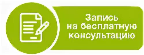Запись на консультацию к стоматологу